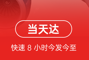 重庆航空快运航空货运公司【机场