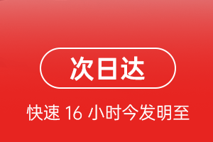 重庆航空快运航空货运 航空货运